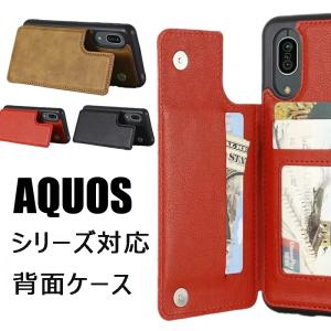 AQUOS wish2 3 ケースAQUOS R8 R8 Pro R7 R6 sense6s zero6 sense4/4 lite/4 basic/sense5G/sense4 plusケース sense3/lite/basic/sense3 plus 背面ケース