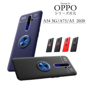 OPPO A73ケース 背面 リングOPPO A54 5Gカバー リング付き 軽量 持ちやすい 落下防止OPPO A5 2020 背面ケース スリム 薄型 オッポ A5 2020カバー