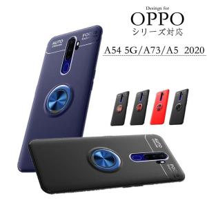OPPO A73ケース 背面 リングOPPO A54 5Gカバー リング付き 軽量 持ちやすい 落下防止OPPO A5 2020 背面ケース スリム 薄型 オッポ A5 2020カバー 爆買