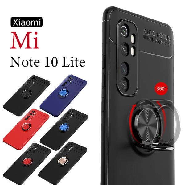 Mi Note 10 Lite ケース 背面カバー リング付き スタンド機能 軽量 持ちやすい Mi...