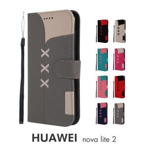 HUAWEI nova lite 2ケース カバー かわいい ファーウェイ ノバ ライト2カバー 手帳横開きHuawei nova lite2ケース オシャレ カード収納Huawei nova lite2カバー