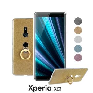 Xperia XZ3ケース カバー ラメ きらきらXperia XZ3ケース リング付き エクスペリア XZ3 docomo SO-01L au SOV39カバー 背面保護 薄型 Xperia XZ3ケース