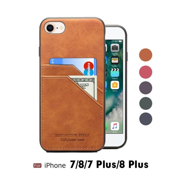 iPhone8ケース 耐衝撃iPhone8 Plus ケース 背面 カード収納 レザーiPhone7...