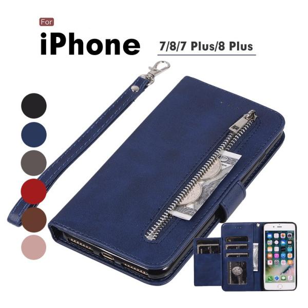 iPhone7 ケース 手帳 財布iPhone8 ケース カード収納 大容量iPhone 7 Plu...