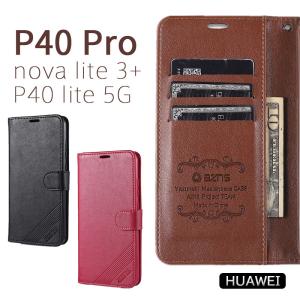 HUAWEI P40 Pro/P40 LITE 5G/nova lite 3+ ケース 手帳 革 皮nova lite 3+カバー P40 Pro カバーP40 lite 5G カバー 手帳 薄型nova lite 3+ 手帳型ケース｜initial-k
