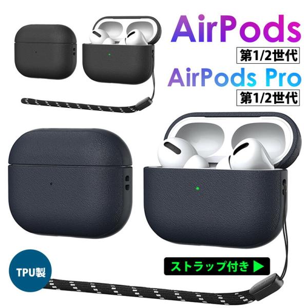 AirPods Pro 第2世代ケース AirPods 第2世代 ケース AirPods Pro 第...