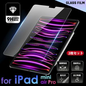 iPad 10.2 10.9インチ Pro 11 12.9 インチ Air5 Air4 10.9インチ iPad mini 6 5 4 ガラスフィルム 液晶保護フィルム 保護フィルム 強化ガラスフィルム｜initial-k