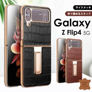 Galaxy Z Flip4 SCG17/SC-54C ケース カバー 本革 レザー 背面保護 シンプルGalaxy Z Flip4 ケース Galaxy Z Flip4 SC-54C カバー 背面 スタンド付 耐衝撃｜initial-k