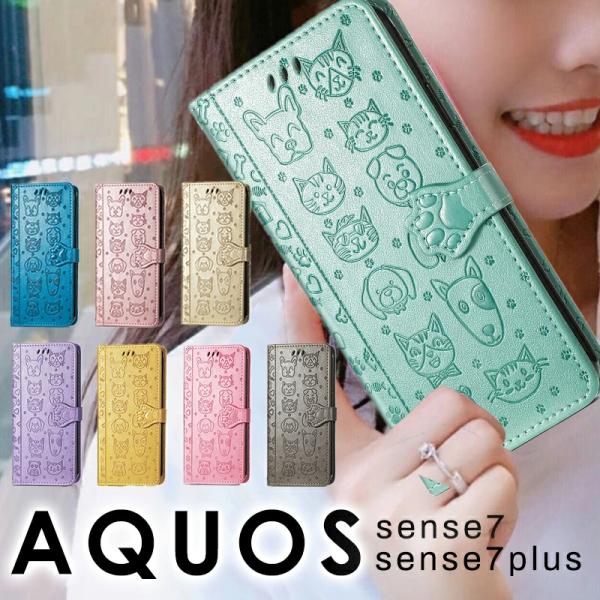 AQUOS sense7ケース アクオス センス7plus ケース AQUOS sense7 SHG...