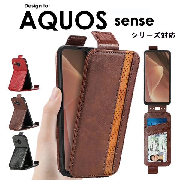 AQUOS sense8 ケース AQUOS wish3 手帳型ケース 縦開きsense7 カバー ...