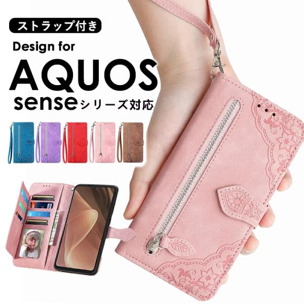 AQUOS sense8 ケース AQUOS R8 R8 Pro手帳型 wish3 花柄 AQUOS...