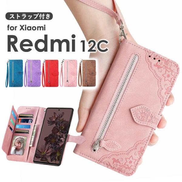 Redmi 12C ケース カバー 手帳型 花柄 大人かわいい Redmi 12C 手帳型ケース ス...