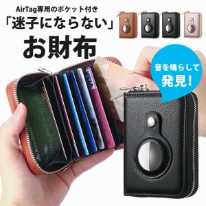 AirTag 専用の財布 極小財布 ミニ財布 小さい財布 AirTagカバー エーアタッグ 合皮保護ケース カバー ウォレット さいふ カードケースじゃばら 爆買