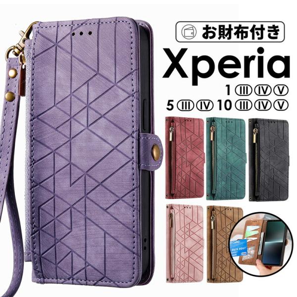 Xperia 5 V 10 V 1 V ケース 手帳型 カード収納 Xperia 10 IV 5 I...