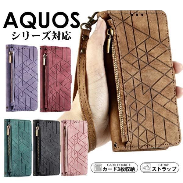 AQUOS sense8 ケース R8 Proケースwish3 wish2 カバーAQUOS sen...