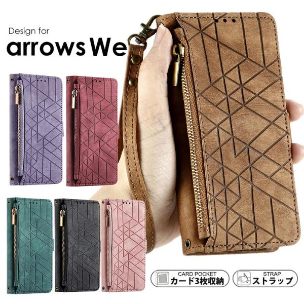 arrows We F-51B/FCG01 ケース カバー 手帳型 ストラップ付き カード収納 ar...