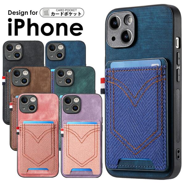iPhone15 Plus 14 13 12 11 Pro Max スマホケース 背面ポケット カー...