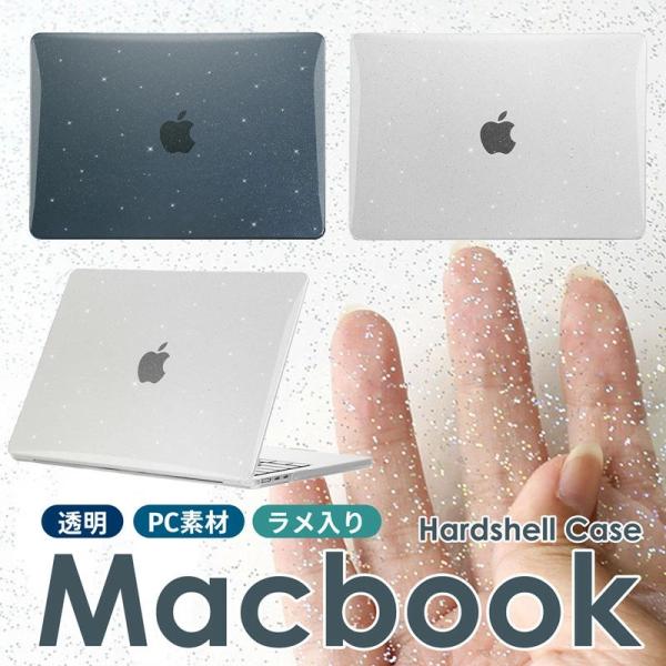 MacBook Air M2 ケース13.6 15インチ おしゃれ クリア ラメ キラキラ かわいい...