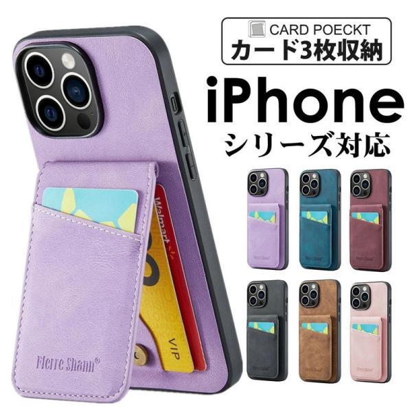 iPhone 15 Pro Max 14 Plus ケース 背面カード収納 ポケット iPhone1...
