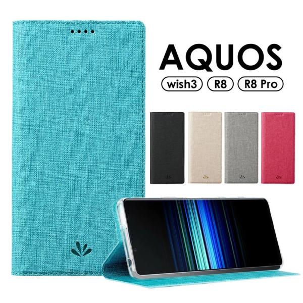AQUOS sense8ケースAQUOS wish 4 ケース カバー 手帳 シンプルAQUOS w...