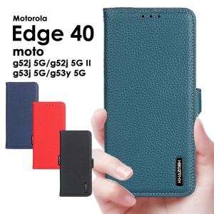 Motorola Edge 40/moto g53y/j 5G/g52j 5G II 手帳型スマホケース 本革 カード収納 モトローラ エッジ40カバーg53y 5Gカバー g53j 5Gカバー g52j 5Gカバー