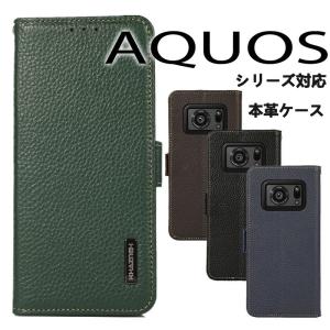 AQUOS sense8 SH-54D/SHG11/SH-M26 手帳型ケース  AQUOS wish3 ケース AQUOS R8 r8 Pro ケース AQUOS R6 ケース  本革 シンプル｜initial-k