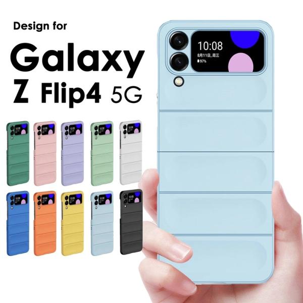 Galaxy Z Flip4 ケース カバー かわいい くすみカラー Galaxy Z Flip4 ...