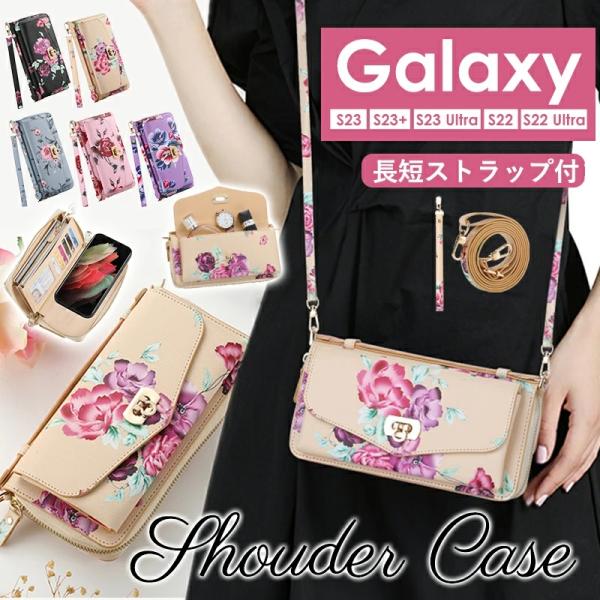 Galaxy S23 ケースGalaxy S23+ ケースGalaxy S23 Ultra ケース ...