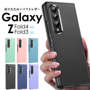 Galaxy Z Fold4 5G ケース Galaxy Z Fold3 5G ケース Galaxy Z Fold4 ケース 薄型 軽量 Galaxy Z Fold 4 スマホケース Fold 3 カバー Z Fold4 SC-55C カバー