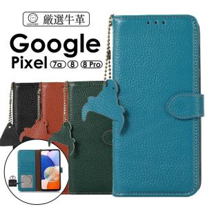 Google Pixel 8ケースGoogle Pixel 8 Pro手帳型ケース Google Pixel 7aケース 手帳型 天然皮革 レザー 牛革 本革 FRID盗難防止 グーグル ピクセル｜initial-k