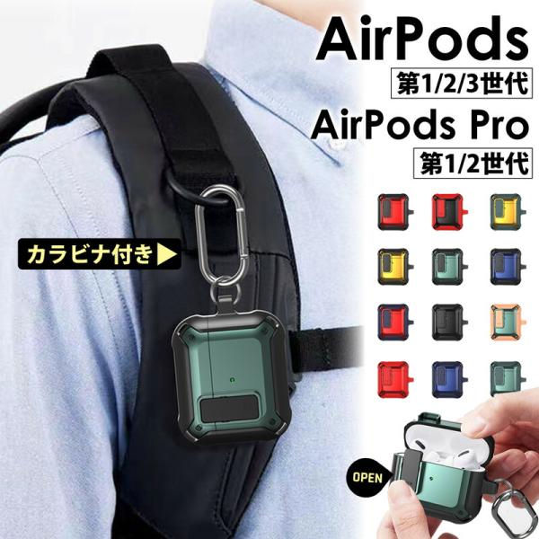 AirPods Pro第2世代ケースAirPods Pro 2 1カバー AirPods 第3 2 ...