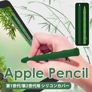 Apple Pencil ケース カバー シリコン 柔軟 サラサラ 耐衝撃 アップルペンシル2 第二...