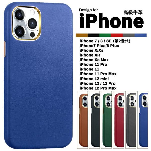 iPhone12ケース 本革iPhone12 mini 12 Pro 12 Pro Max iPho...