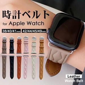 apple watch バンド レディース アップルウォッチ レザー ベルト 革 レザー 大人女子 かわいい38mm 40mm 41mm 42mm 44mm 45mm 49mm apple watchベルト｜initial-k