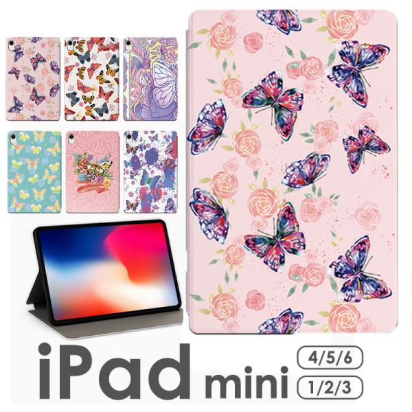 iPad mini ケース iPad mini 1 2 3 4 5 6 ケース 手帳型 蝶柄 花柄 ...