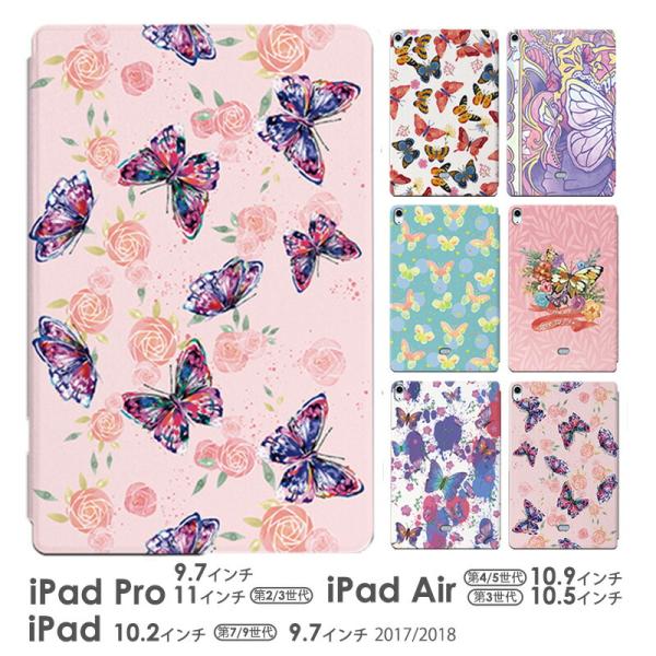 iPad ケースiPad 10.2 第9 7世代 Air5 air4 10.9 第5 第4世代 iP...
