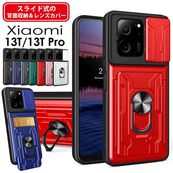 Xiaomi 13T/13T Proケース Redmi Note 13 Pro+ 5G リング付き ...