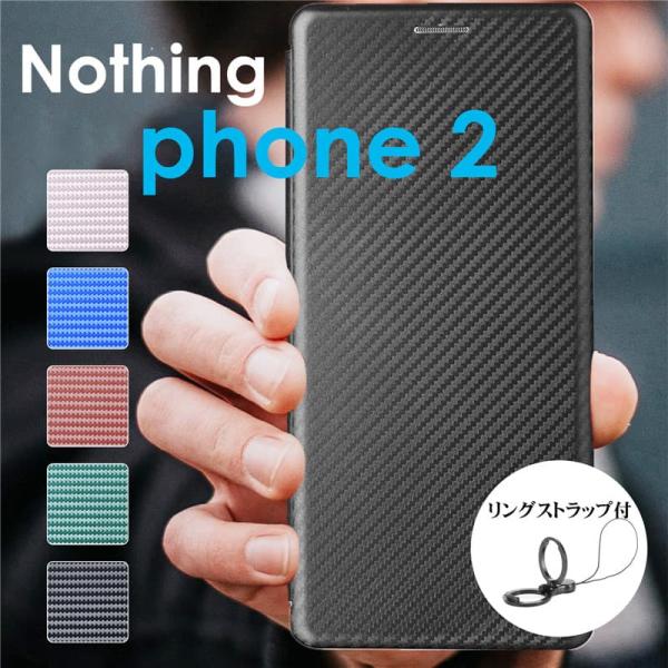 Nothing Phone 2 手帳型ケース レザーPhone2ケース 手帳フィンガー リング スト...
