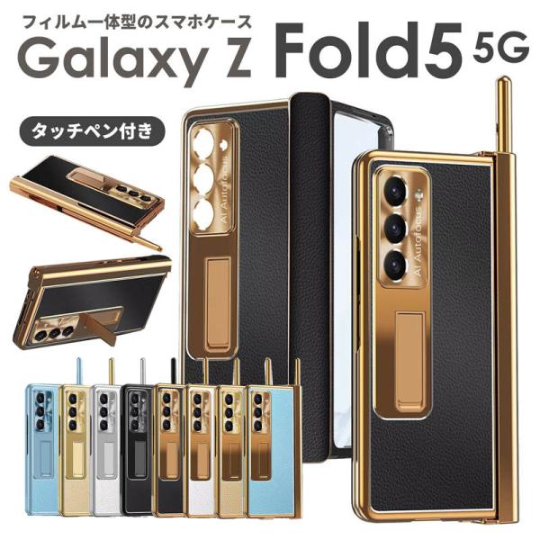 Galaxy Z Fold5 カバー タッチペン付き Galaxy Z Fold 5 ケース 耐衝撃...