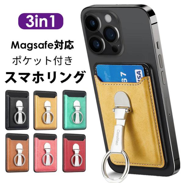 スマホ 背面 カードケース マグネット スマホリング スマホ カード入れ スマホスタンド おしゃれ ...