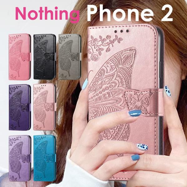 Nothing Phone 2手帳型ケース 可愛い 蝶柄 レザーNothing Phone2ケース ...