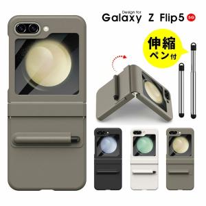 Galaxy Z Flip5 SCG23 SC-54D スマホケース 携帯ケース ギャラクシーzフリップ5ケース 伸縮式 タッチペン付 Z Flip5 カバー ヒンジ保護 Galaxy Z flip5ケース｜initial-k