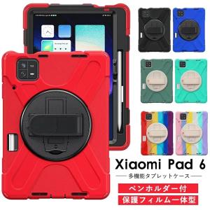 Xiaomi Pad 6 ケース シャオミ カバー タブレット 11インチ 11型 Xiaomi Pad 6 ケース シャオミ カバー タブレット 11インチ 11型
