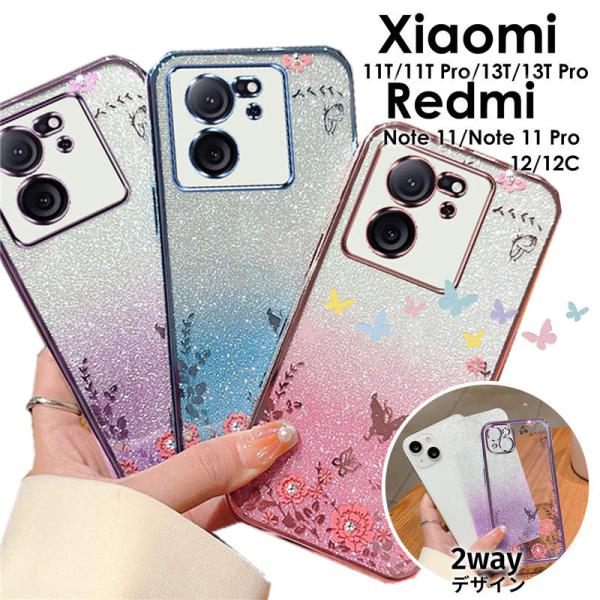 Xiaomi 13T ケース クリア13t pro ケース 耐衝撃 xiaomi 11t/11t p...