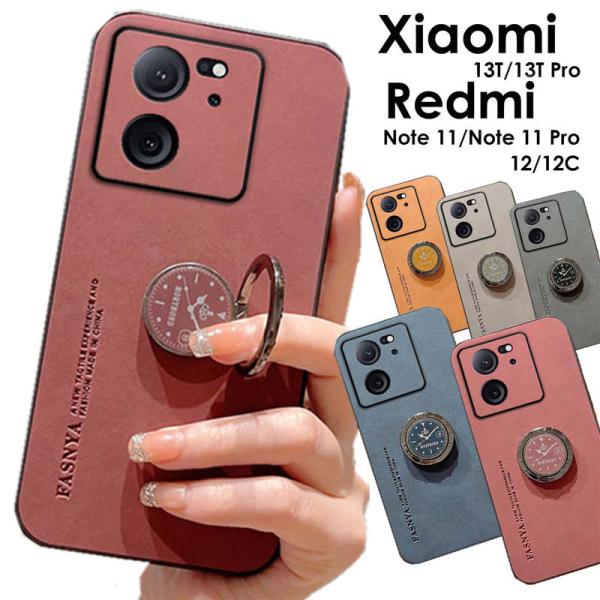 Xiaomi 13T/13T Pro ケース カバー リング付き 耐衝撃Redmi Note 11ケ...