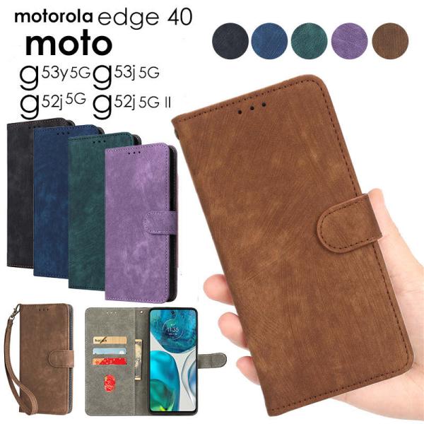 Motorola Edge 40 ケース カバー 手帳型moto g53y 5G ケース moto ...