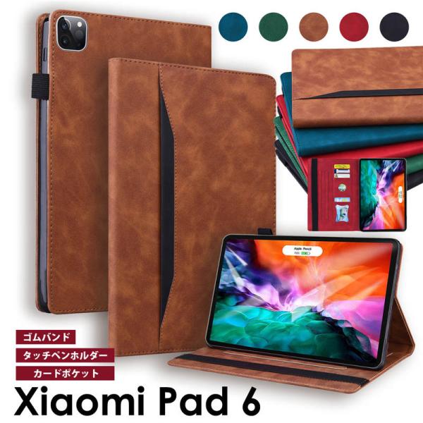 Xiaomi Pad 6 ケース カバー ペン収納 手帳型 革Xiaomi Pad 6 タブレットケ...