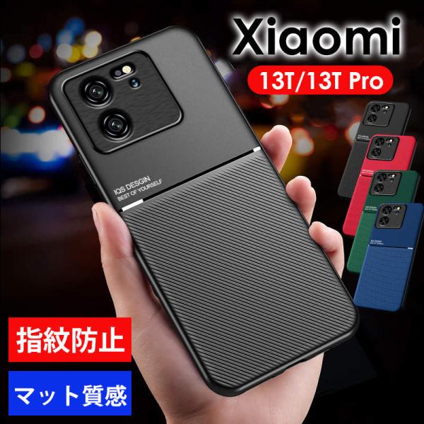 Xiaomi 13T/13T Pro ケース カバー ソフト 耐衝撃 カメラ保護Xiaomi 13T...