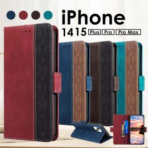 スマホケース手帳型 iPhone15 ケース iphone15 pro ケース 手帳型 おしゃれiphone15 pro max ケース 耐衝撃 iphone15 plusケースiphone14 爆買
