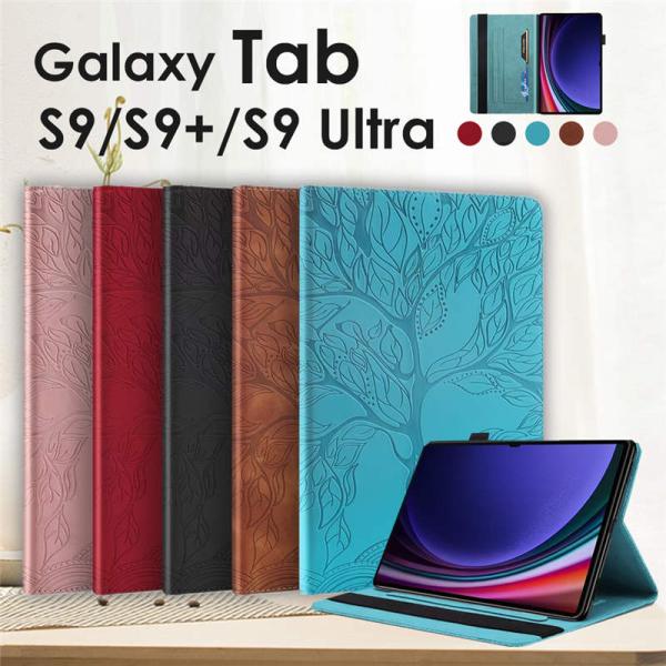 Galaxy Tab S9/S9+/S9 Ultra ケース カバー ペン収納 かわいい木の柄 手帳...